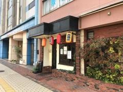 鉄板食堂・このみ屋