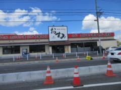 おすみさん
