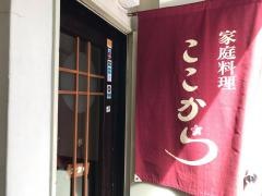 ここから