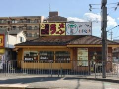 インドのとなり草津店