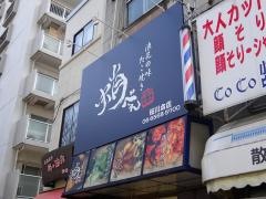 蛸べえ