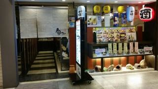 旬すけさんすて岡山店