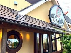 ばんどう太郎　みどりの店