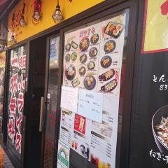 ラーメン・トントコトン