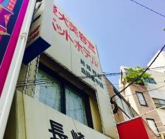 長崎ペット浜町店