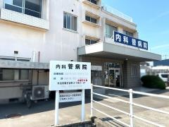 菅病院