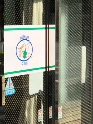 ドクターマップ 厚川医院