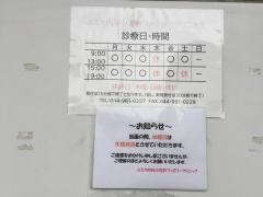 ユミカ内科小児科ファミリークリニック