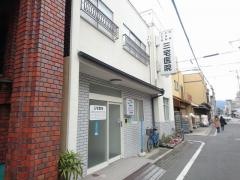 三宅医院