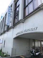 奥山クリニック