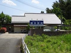 藤本医院