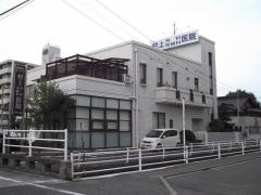 村上外科胃腸科医院