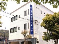 うらの眼科クリニック