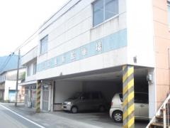 吉成外科内科医院
