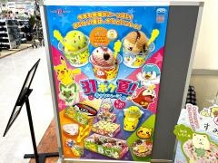 サーティワンアイスクリーム　イオン東根店