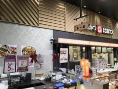 新宿さぼてん　川口アリオ店