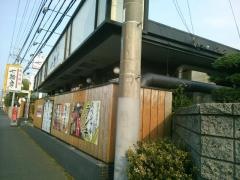 七輪房井野店