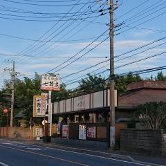 七輪房井野店