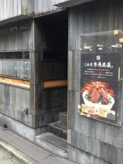牛角　飯田橋店