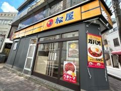 松屋　伊勢原店