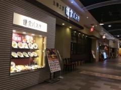 鎌倉パスタ　イオンモール甲府昭和店