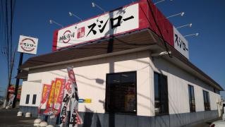 スシロー　岐阜羽島店