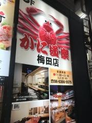 かに道楽　梅田店