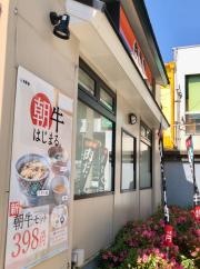 吉野家　2号線鷹取店