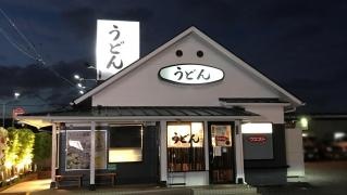 ウエスト 木屋瀬店