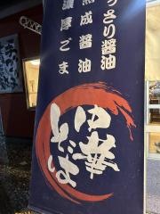 陽なたや