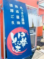陽なたや