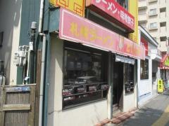 どさん子　上板橋店