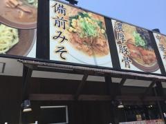 らーめんふぁみりー麺丸．児島店