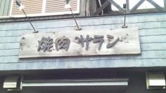 焼肉サラン