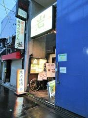 焼肉の岩さん