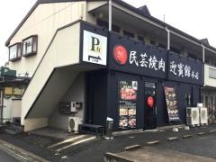 迎賓館