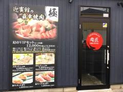 迎賓館