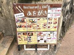 かふぇあをがき