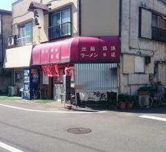 栄進