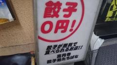 餃子処たちばな
