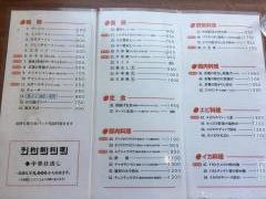 まあーりんしゅう
