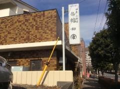 福和家