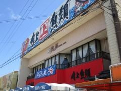 汐の華