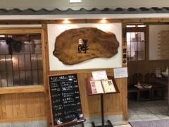 黒牛の里クラシティ半田店