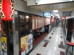 えき亭