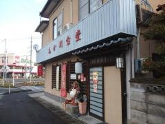 あか川食堂