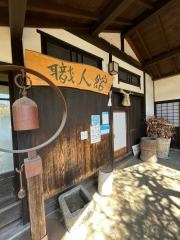 手打ちそば家職人館