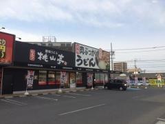 桃山亭丸亀本店