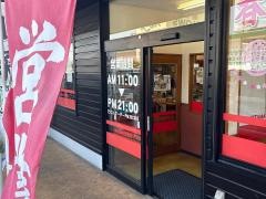 桃山亭丸亀本店