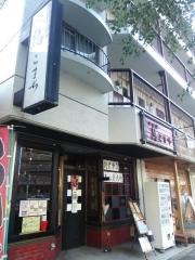 日比谷鳥こまち原店